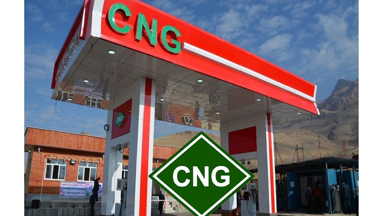 کاهش ۱۶درصدی مصرف گاز در جایگاه‌های CNG چهارمحال و بختیاری