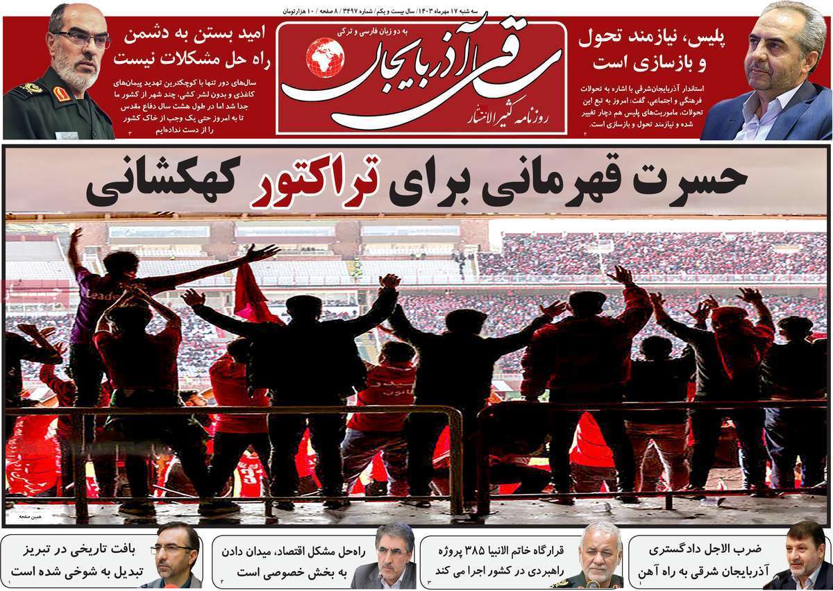 ساقی آذربایجان 17مهر