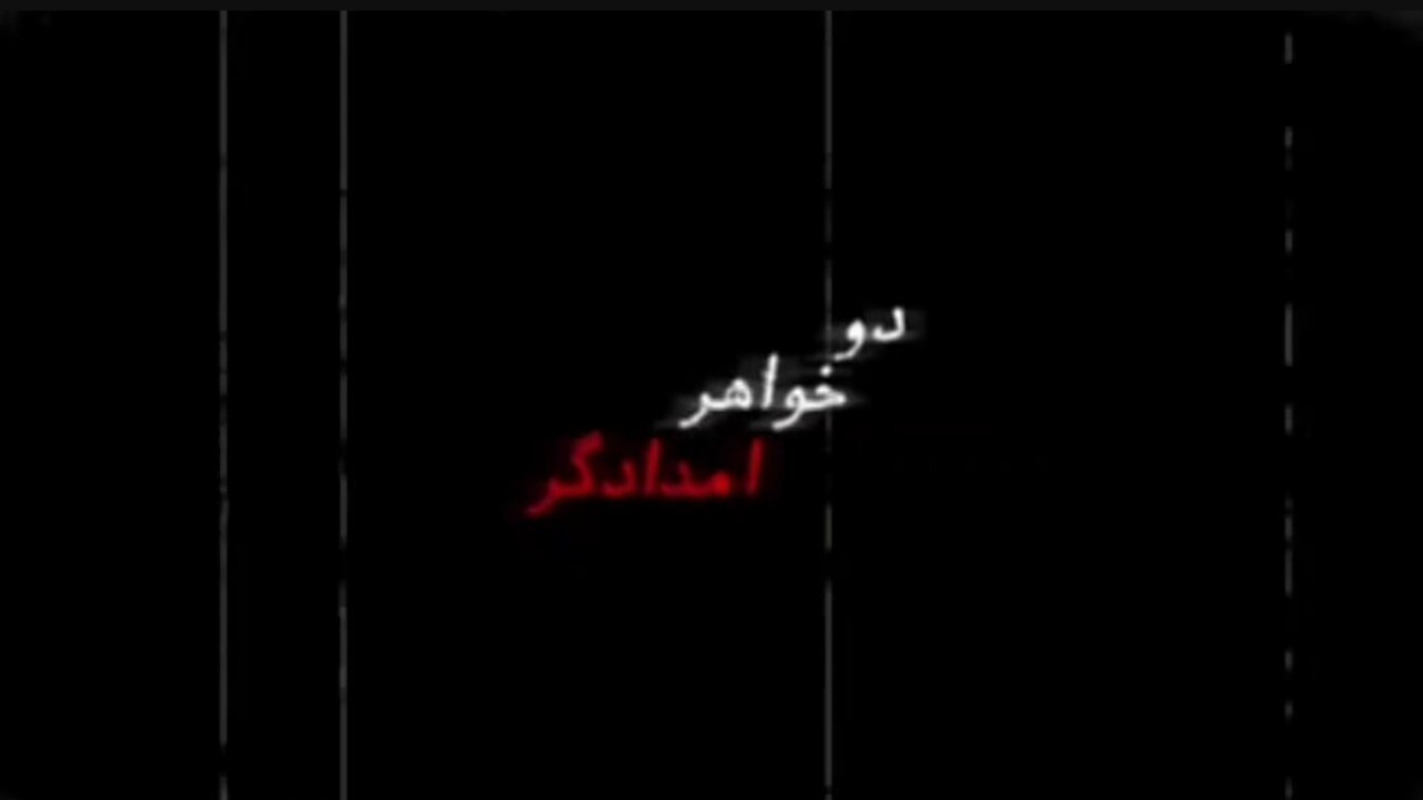 گذری کوتاه بر خاطرات دو خواهر امدادگر + فیلم
