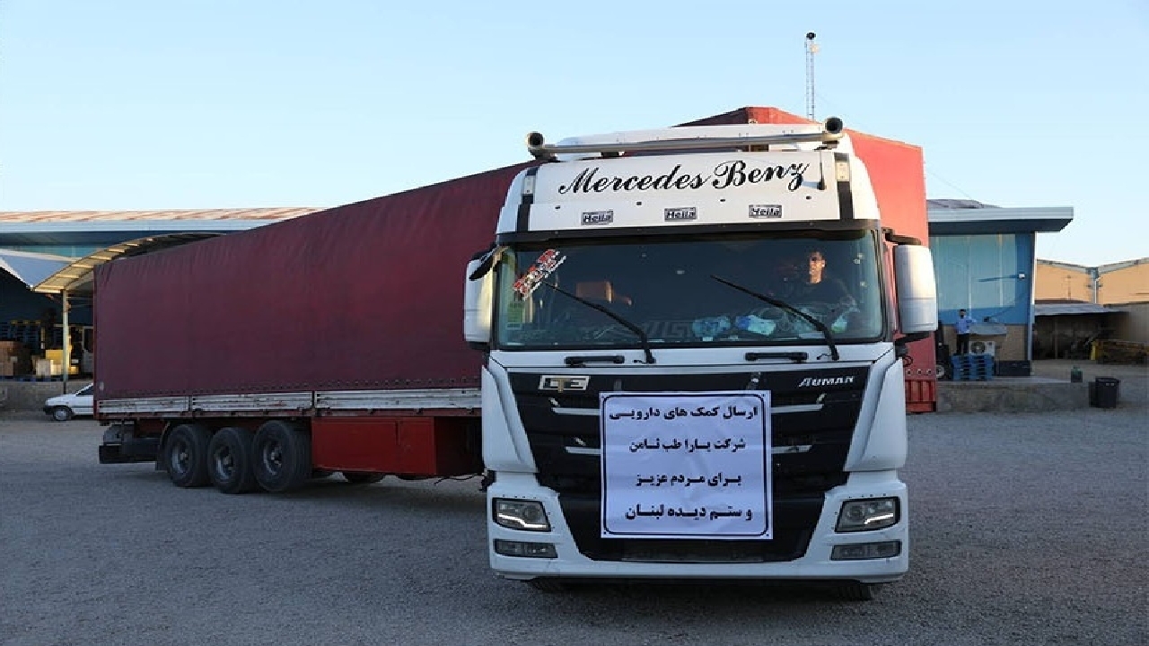 آماده سازی محموله دارویی آستان قدس رضوی به لبنان