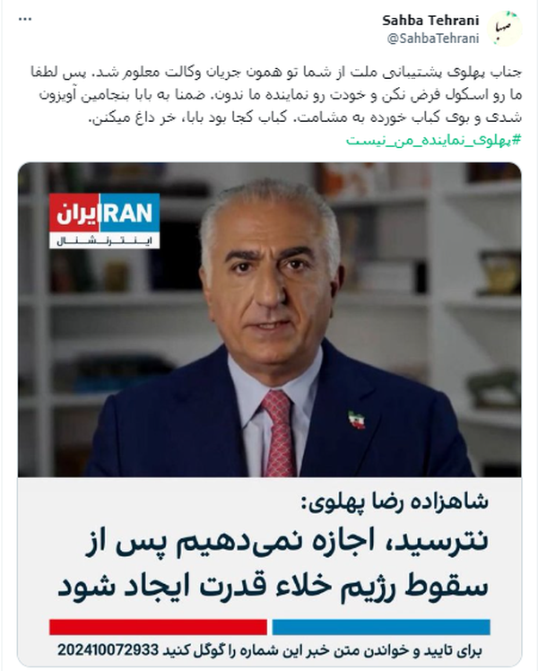 رضا پهلوی رضا پهلوی