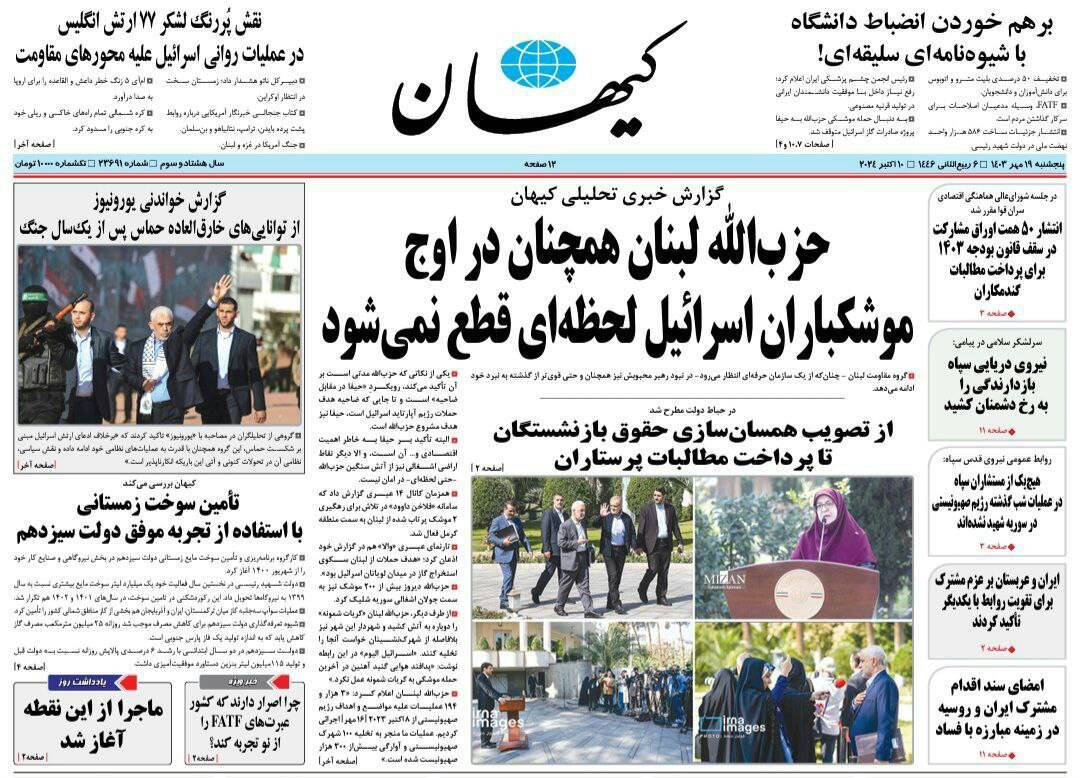 کیهان
