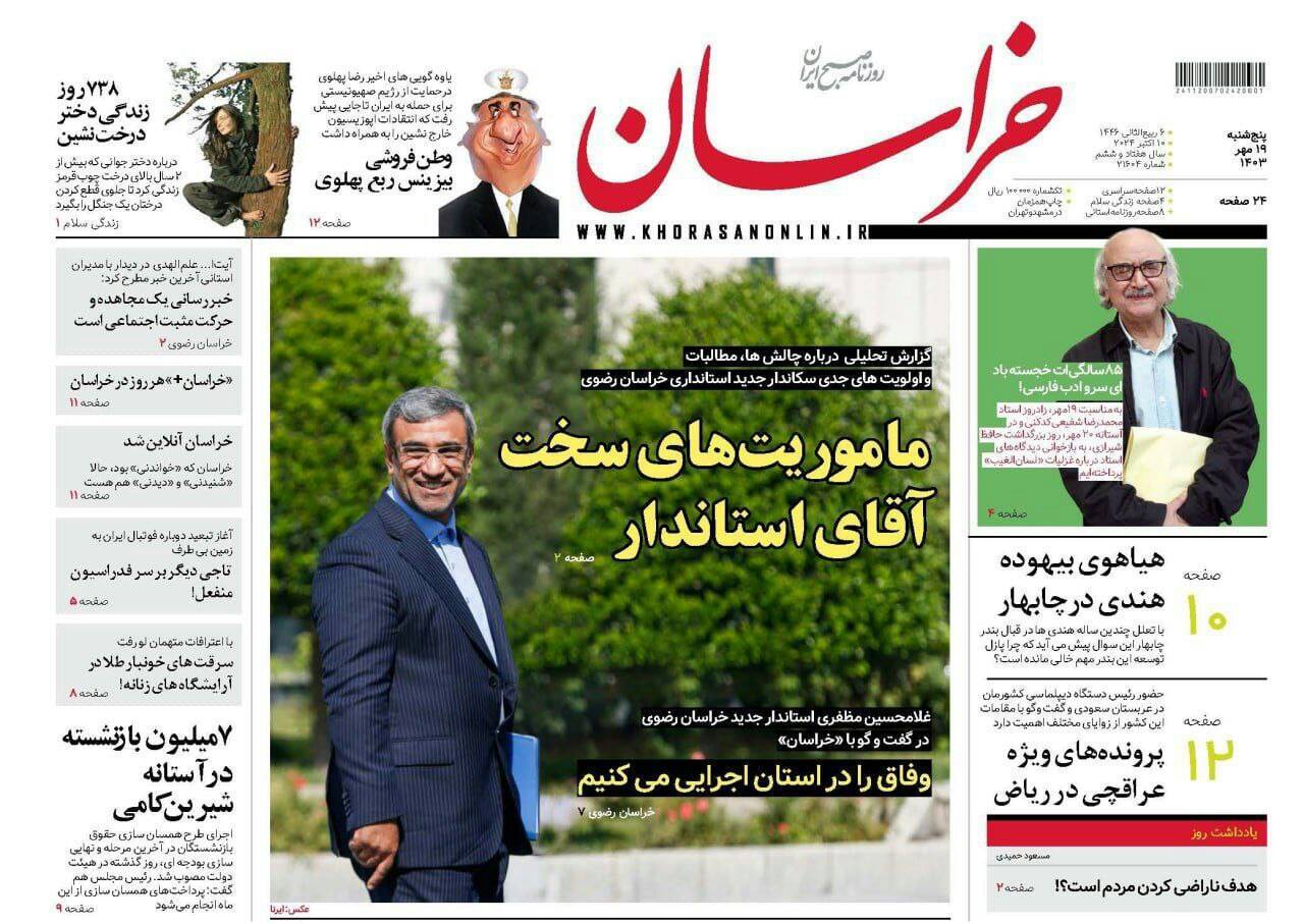 خراسان