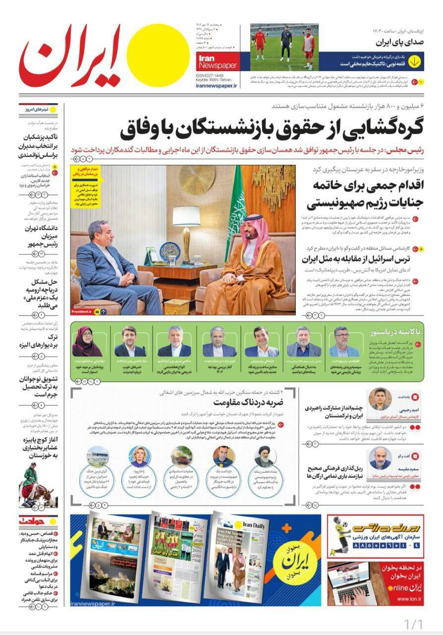 ایران