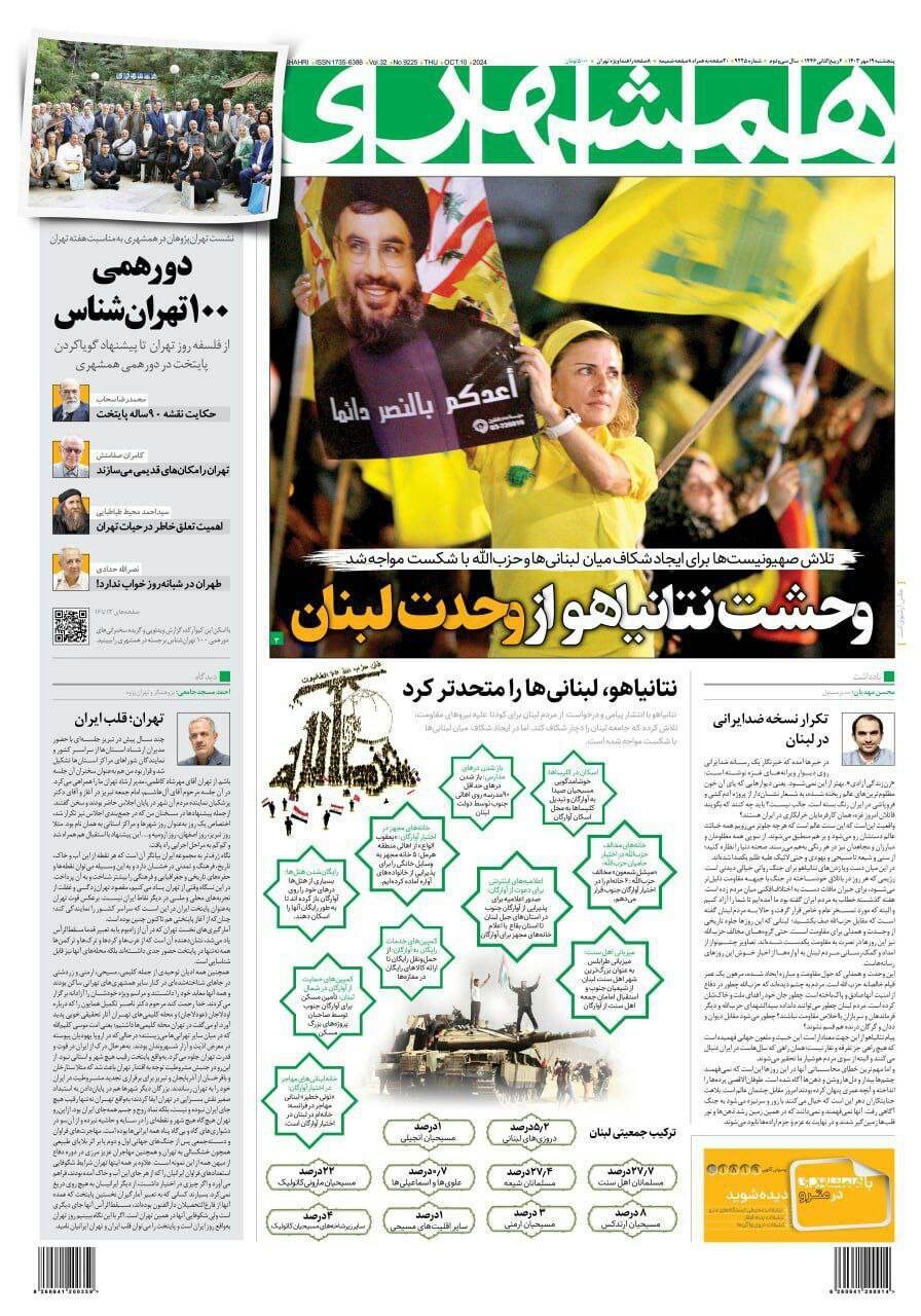 همشهری