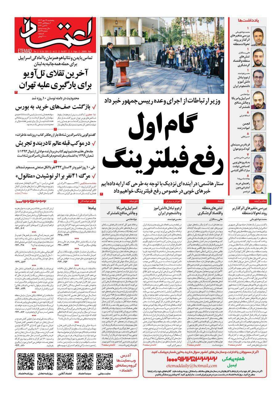 اعتماد