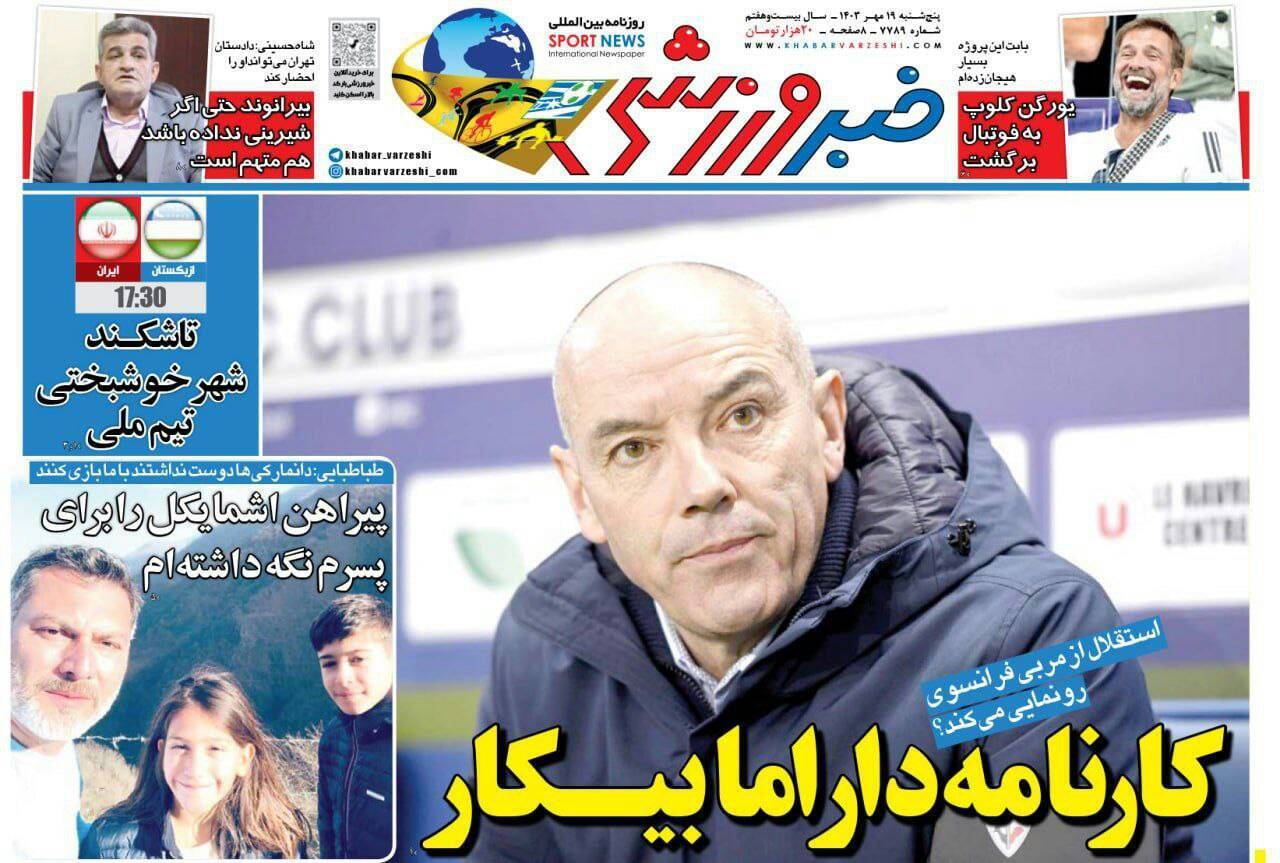 خبر ورزشی