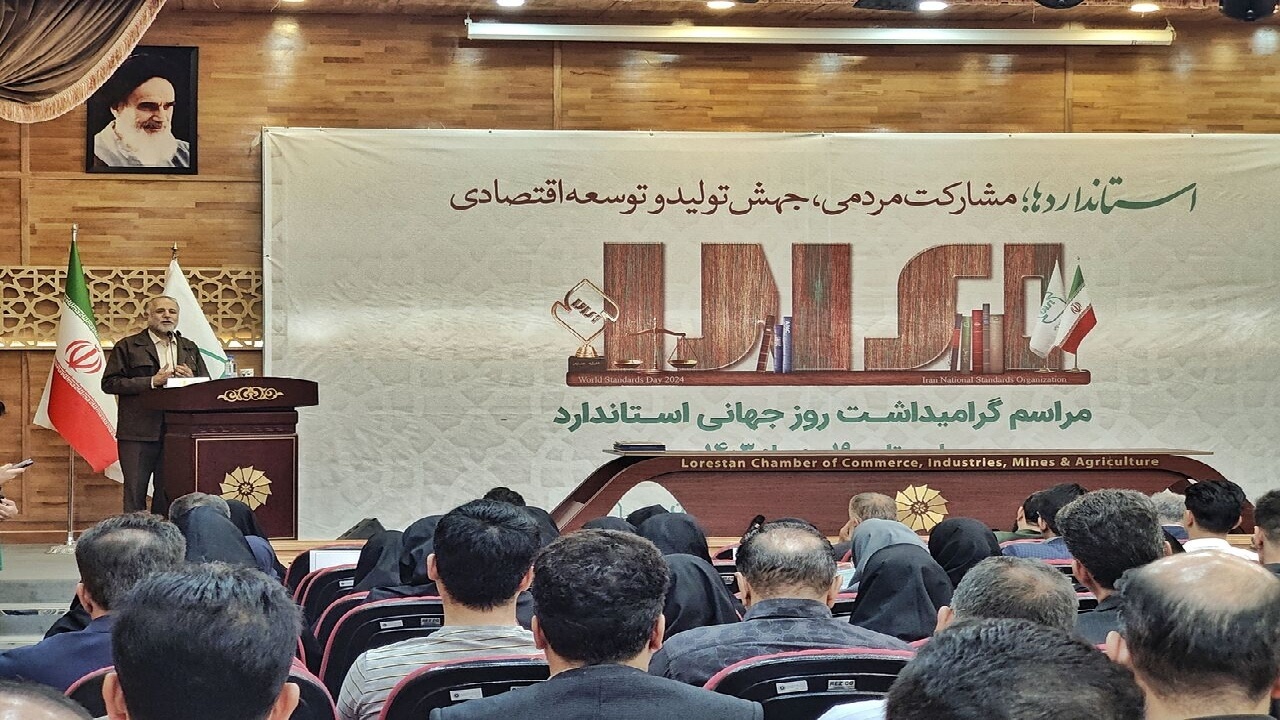 ۲۲۴ واحد تولیدی لرستان تحت نظارت استاندارد هستند