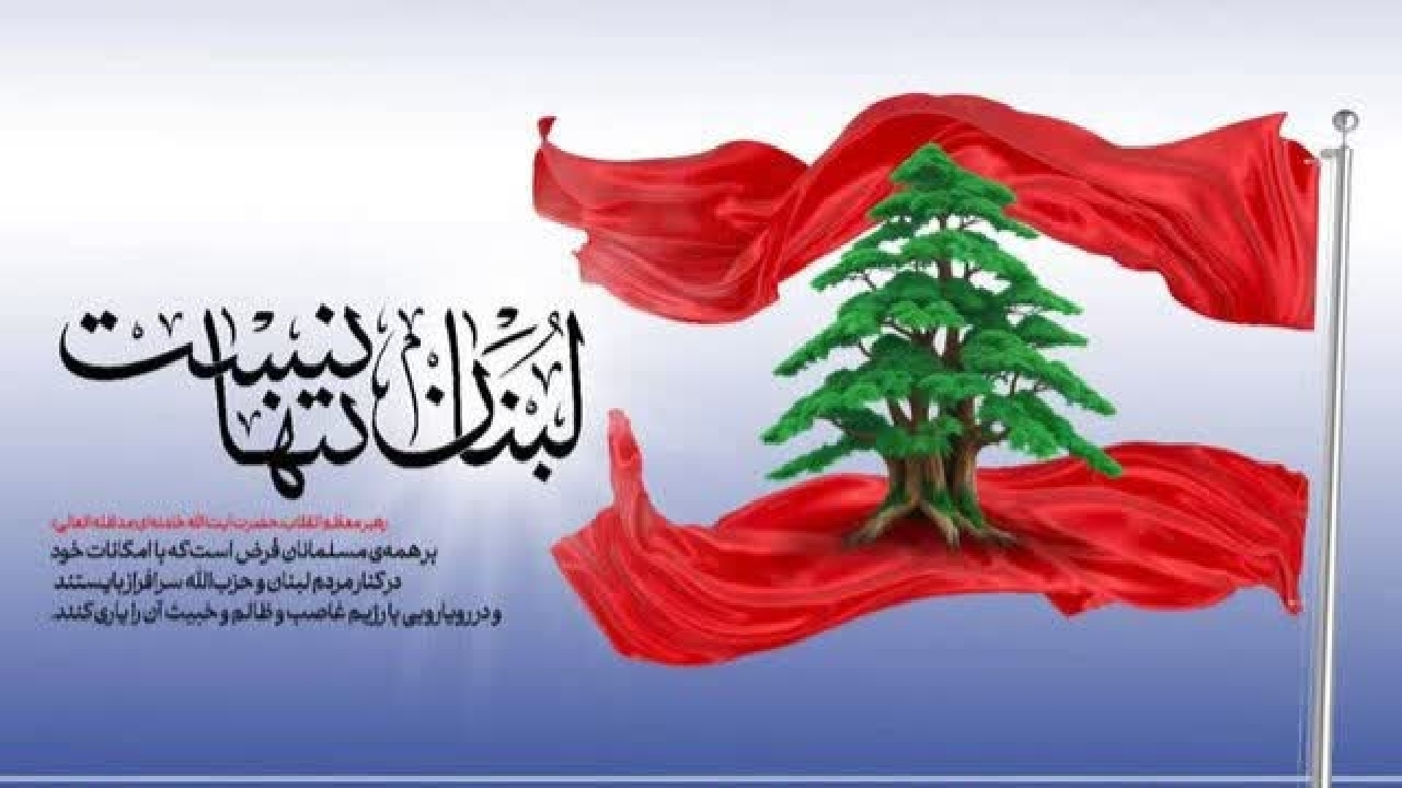 پویش مردمی «لبنان تنها نیست» در گیلان