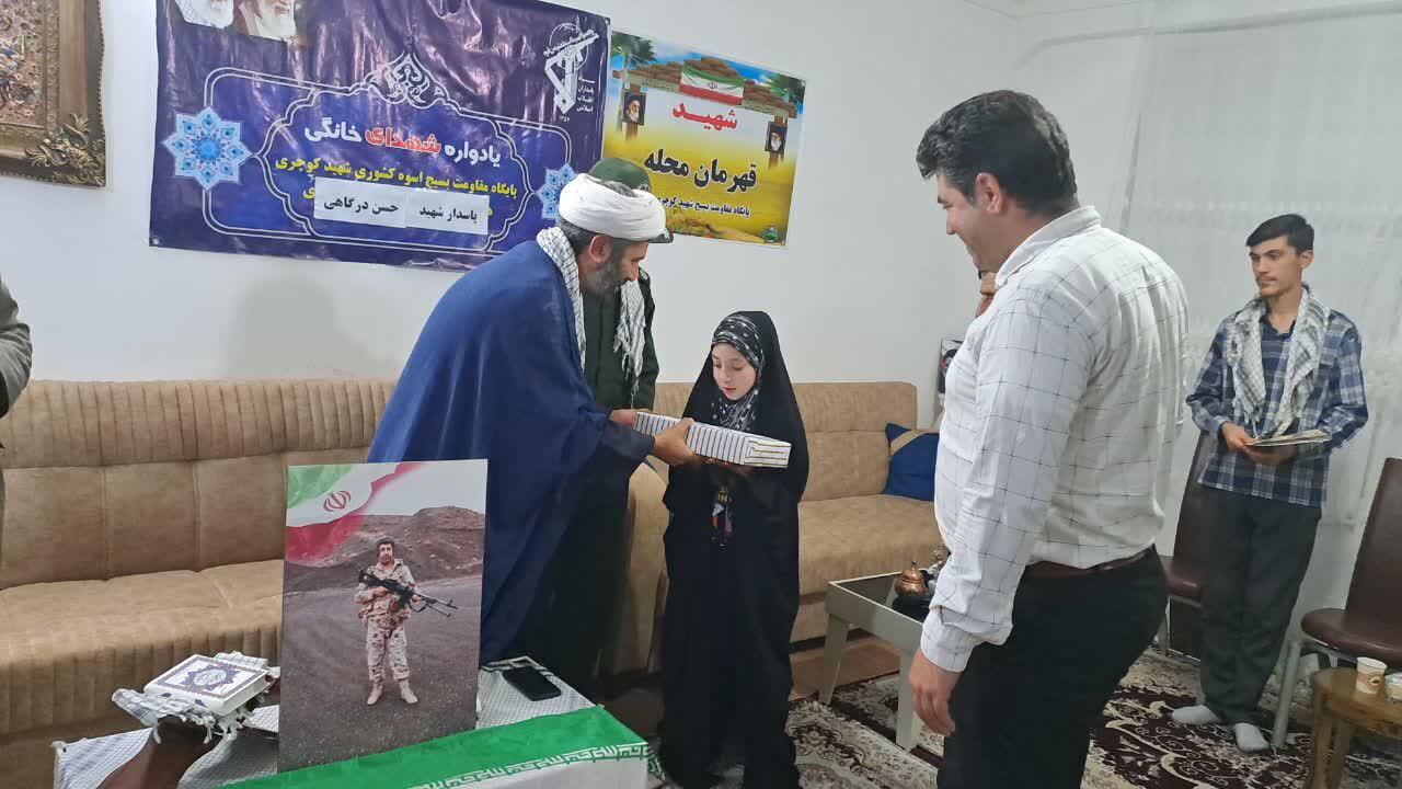 مراسم تجلیل