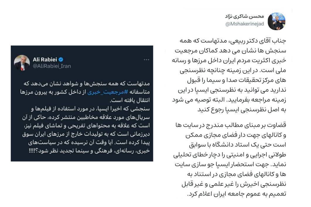 رسانه ملی