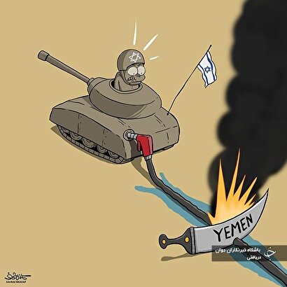 کاریکاتور روز ۲۱ مهر ۱۴۰۳