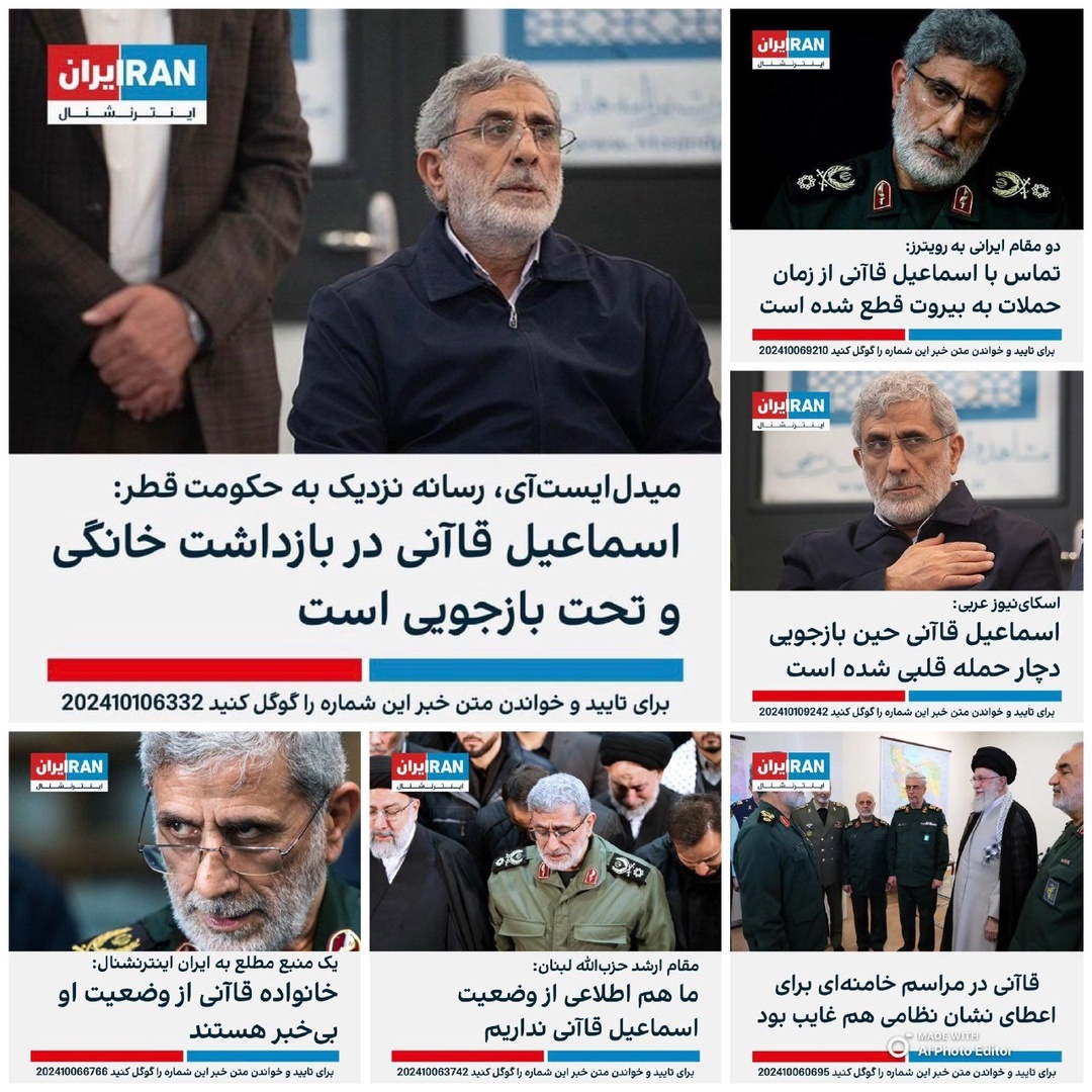 شایعه صلح با غزه و حماس بعد از ترور شهید هنیه