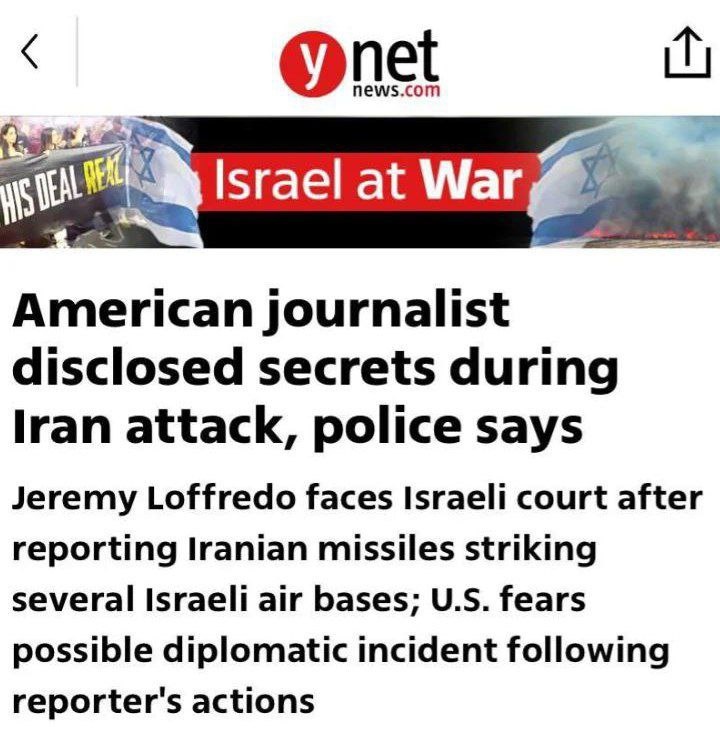 جنگ روانی صهیونیست ها