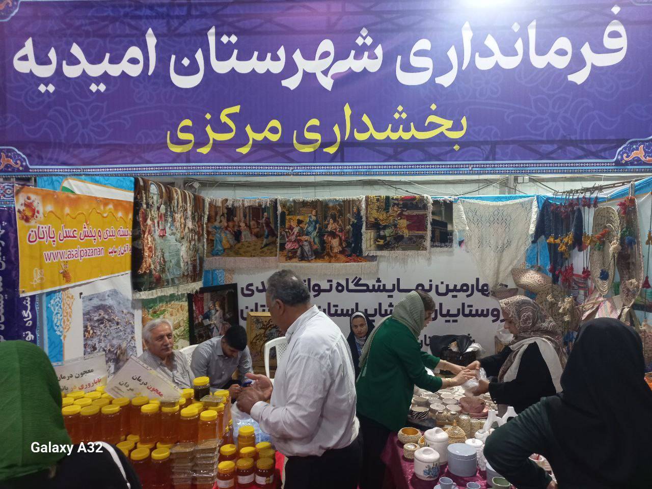 غرفه نمایشگاه