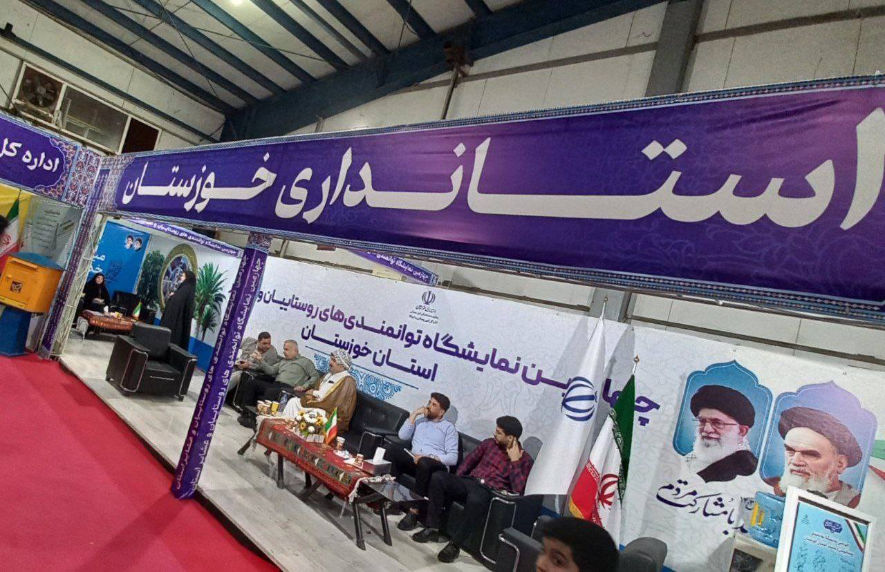 غرفه استانداری