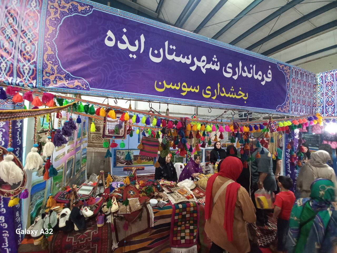 غرفه صنایع دستی عشایر