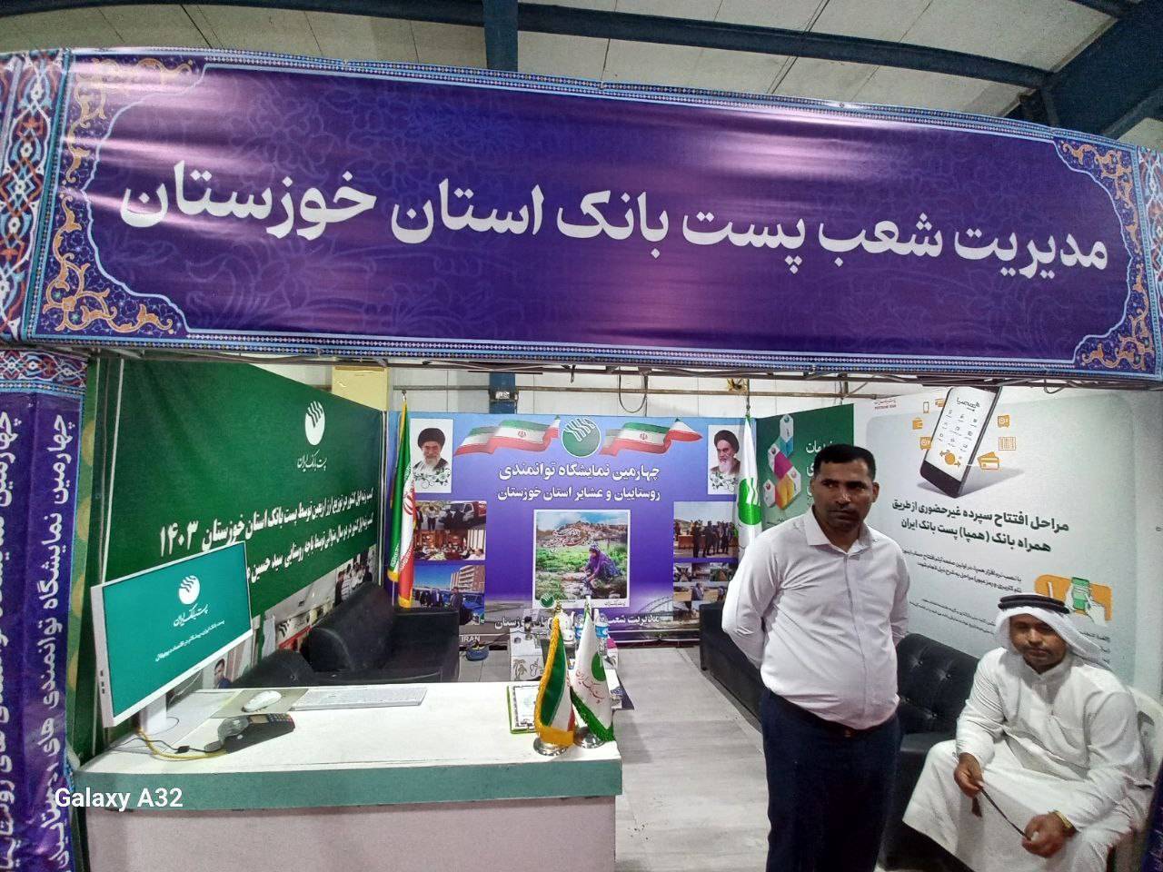 غرفه پست بانک
