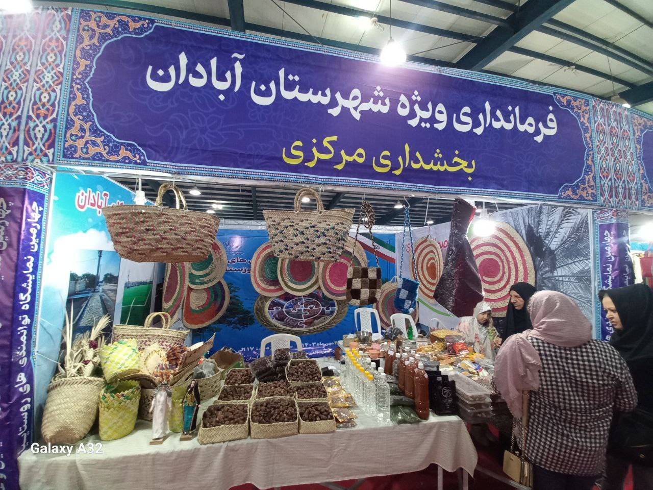 غرفه صنایع دستی