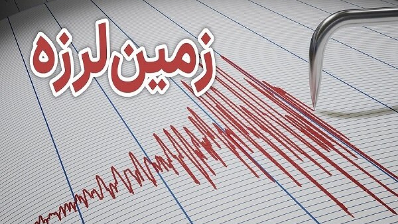 خسارتی از زلزله ۴.۱ ریشتری نصرت آباد تا کنون گزارش نشده است /اعزام ۲ تیم ارزیاب هلال‌احمر به منطقه زلزله زده