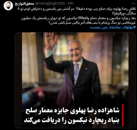 رضا پهلوی