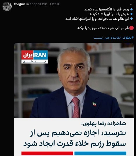 رضا پهلوی