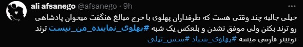 رضا پهلوی