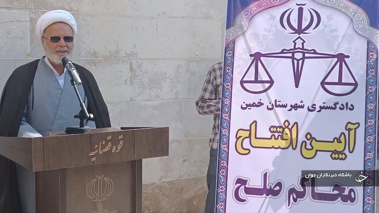 افتتاح دادگاه صلح در خمین