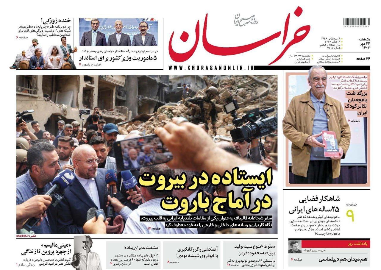 خراسان
