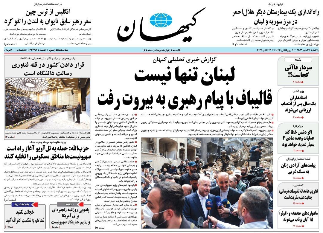 کیهان
