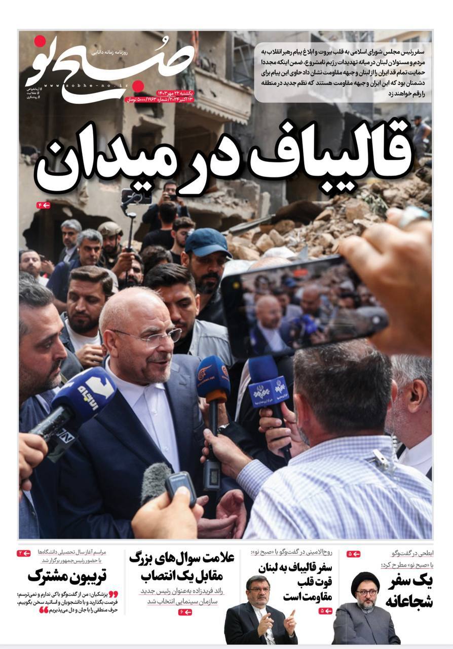 صبح نو