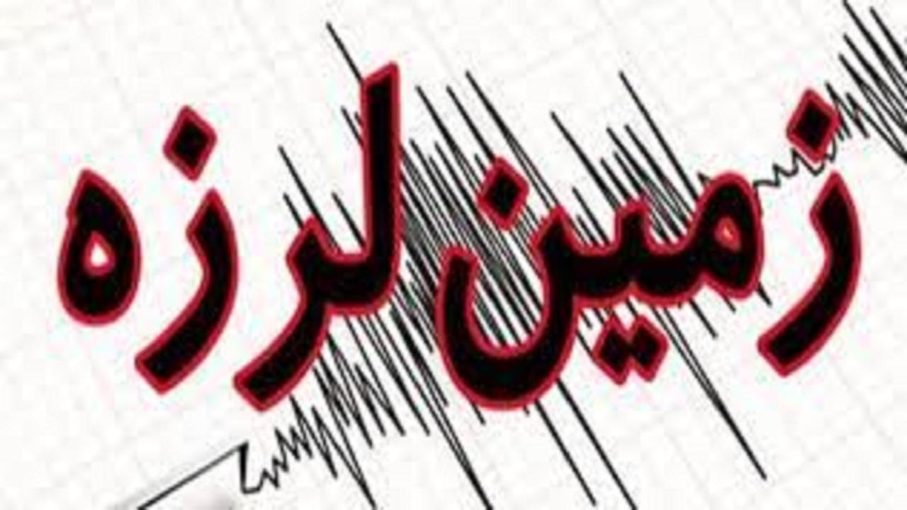 ملایر لرزید