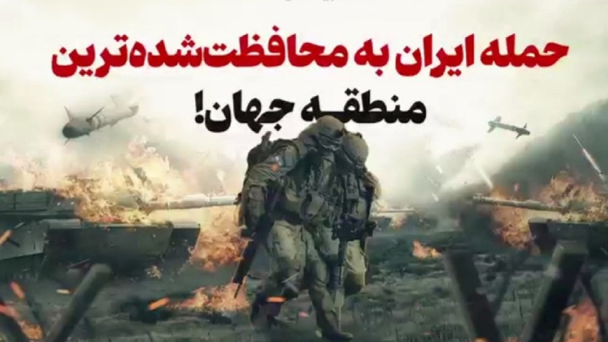 از خرید موشک تا ابرقدرت شدن موشکی + فیلم