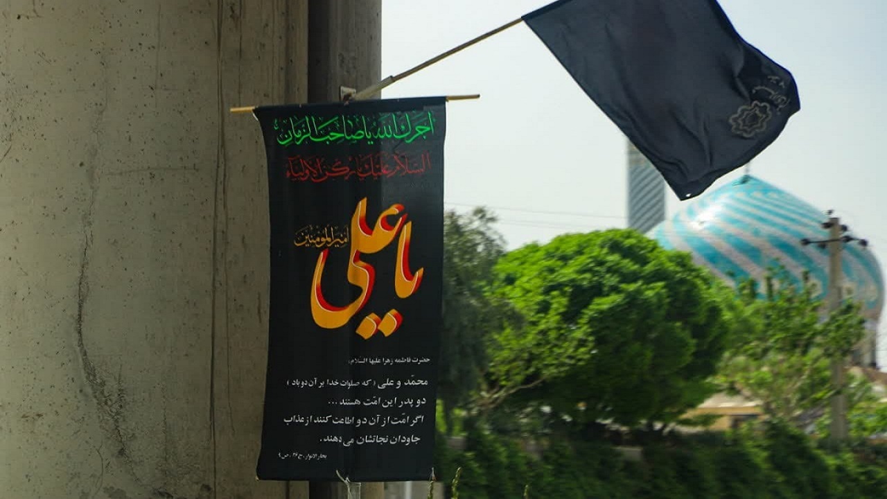 شهر مقدس قم سیاه‌پوش شد