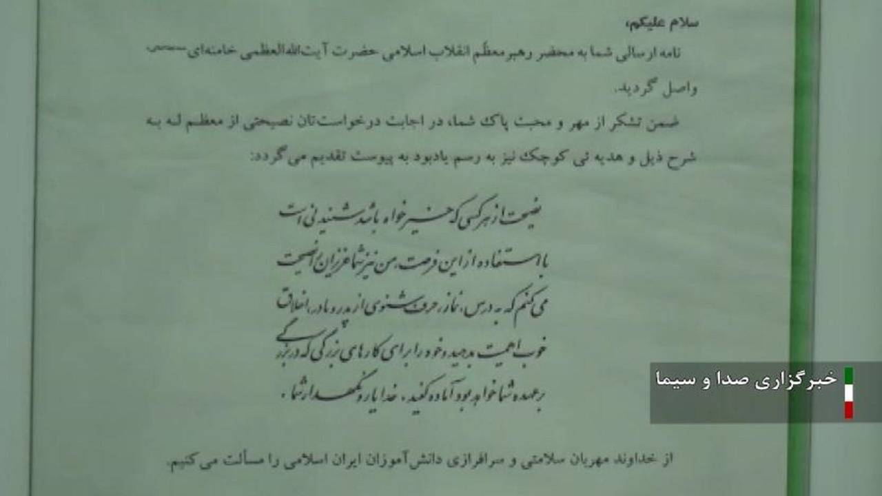 نصیحتی برای همه دانش آموزان ایرانی