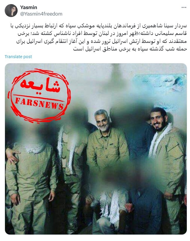 شایعه سردار سلیمانی