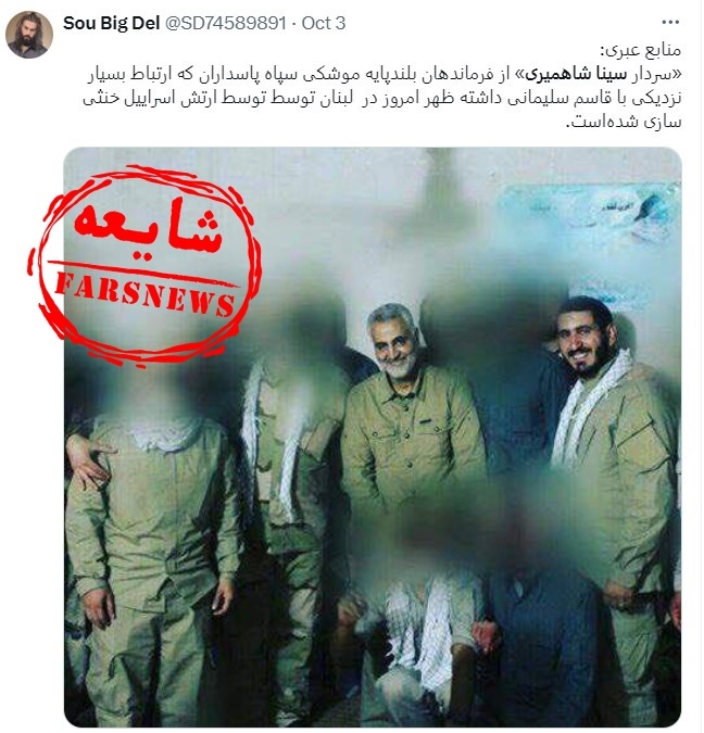 شایعه سردار سلیمانی