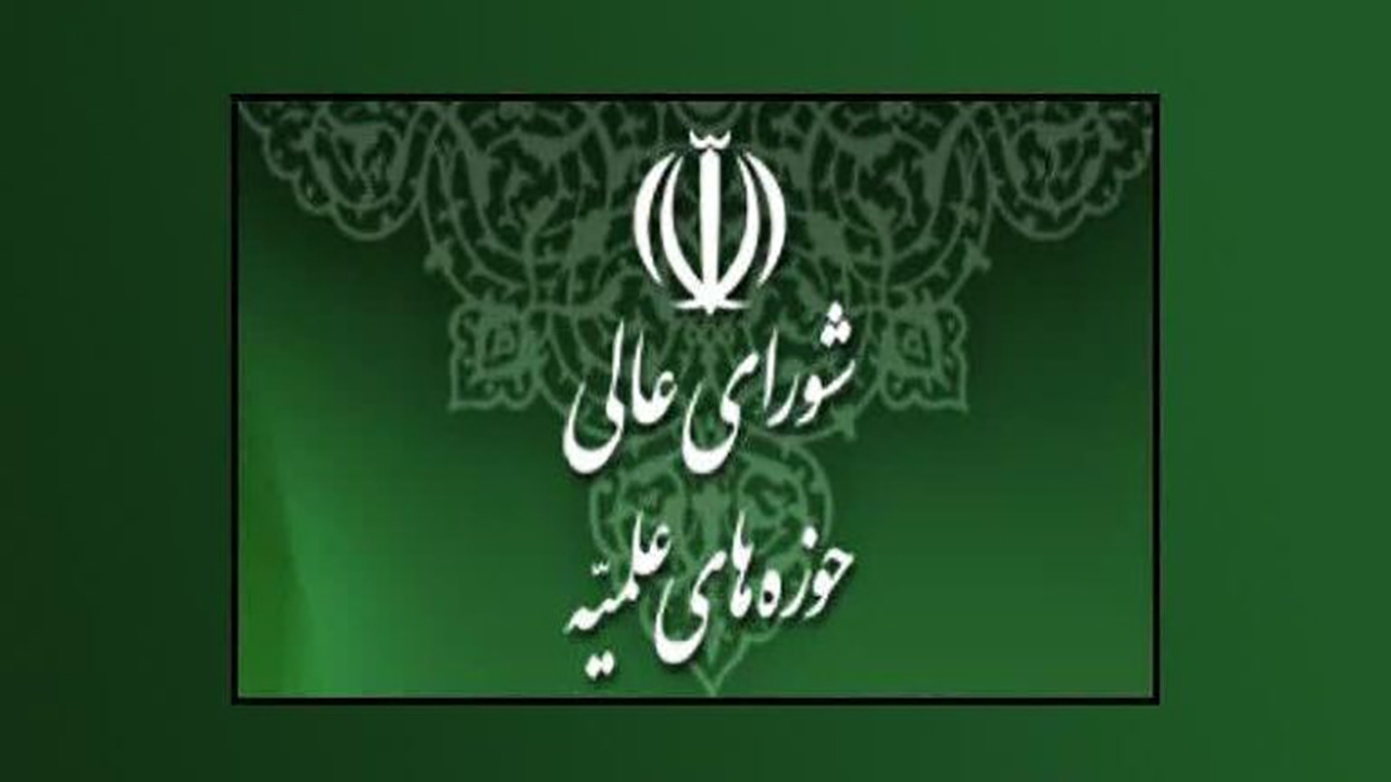 انتخاب نمایندگان حوزه‌های علمیه در شورای عالی انقلاب فرهنگی