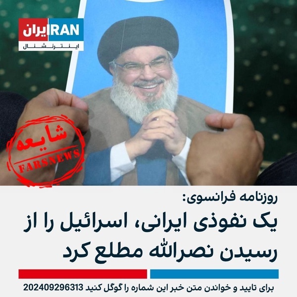 سیدحسن نصرالله