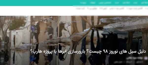 بارش&zwnj;های سیل&zwnj;آسای خوزستان