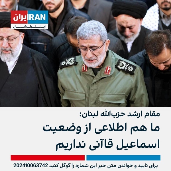 بی&zwnj;اطلاعی حزب الله لبنان از سردار قاآنی