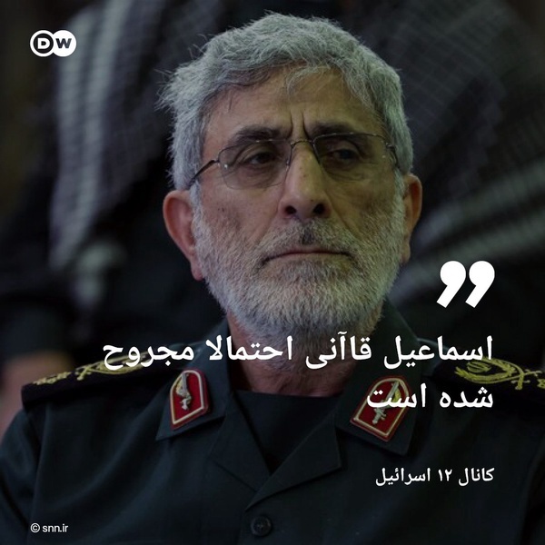 مجروح شدن سردار قاآنی