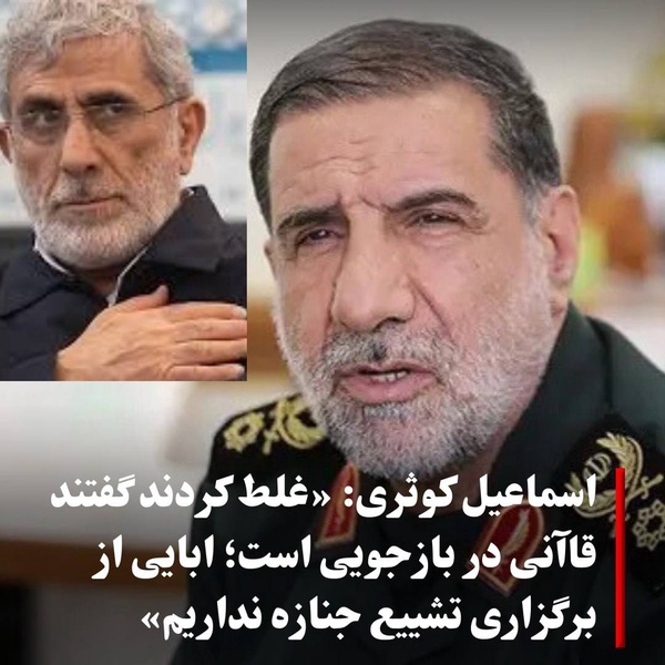 اسماعیل کوثری