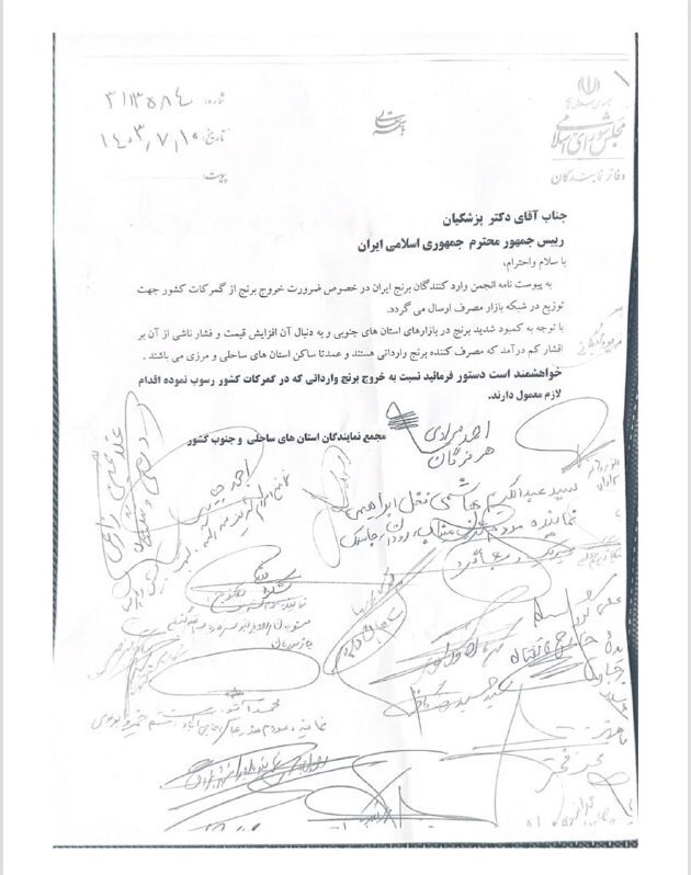 مشکل  ممنوعیت واردات برنج