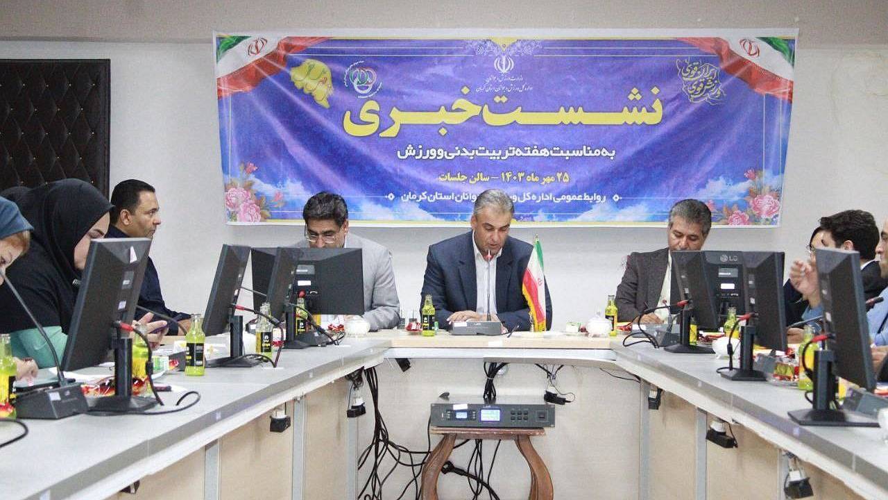 برگزاری ۵۴۴ برنامه ورزشی ـ فرهنگی در کرمان