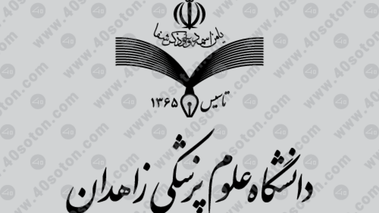 فریب تبلیغات گمراه کننده موسسات آموزشی غیرمجاز کمک پرستاری را نخورید