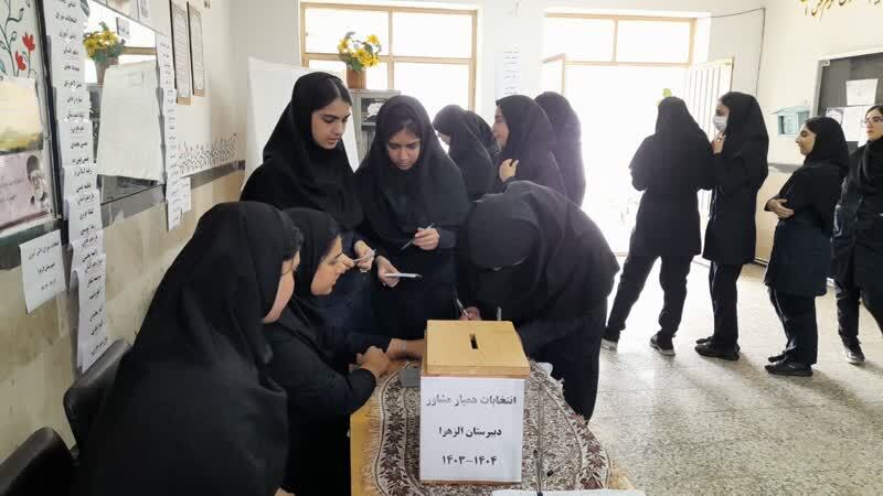 انتخابات دانش آموزی