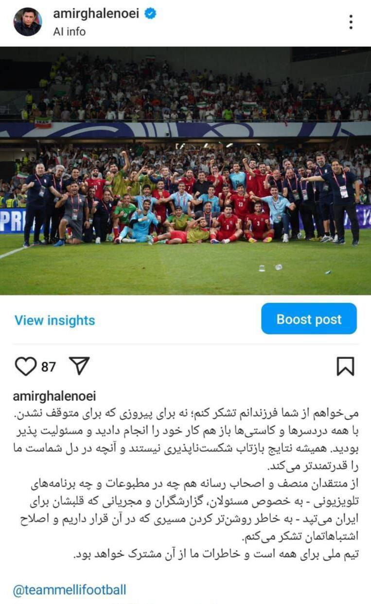 قلعه نویی: از منتقدان منصف و اصحاب رسانه تشکر می&zwnj;کنم