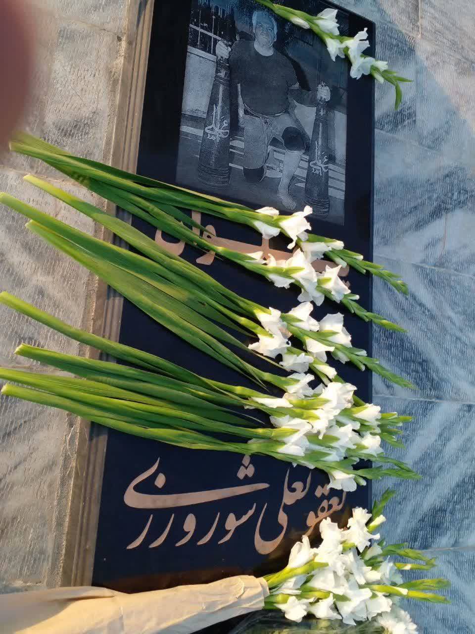 گلباران شدن مزار گلزار پهلوان شورورزی