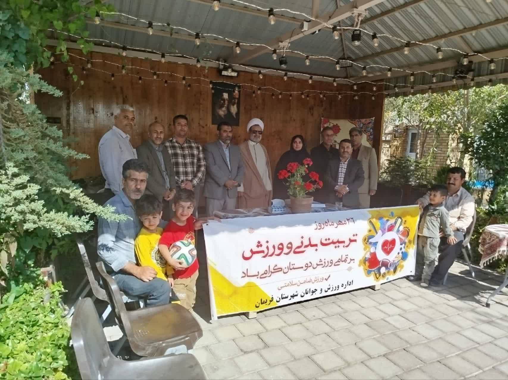 اجرای مسابقات ورزشی به مناسبت هفته تربیت بدنی